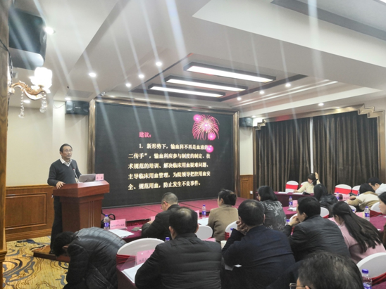 “2018年度输血安全知识培训班”成功举办