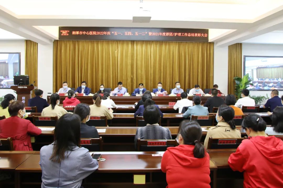 总结成绩 表彰先进 干出未来