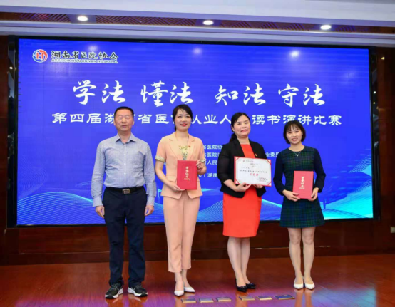 学法用法 筑牢医保基金安全防火墙