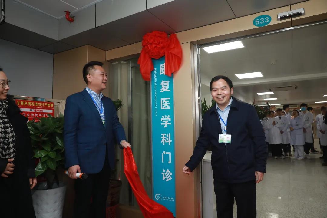 康复医学科门诊乔迁有喜，这些福利千万别错过！