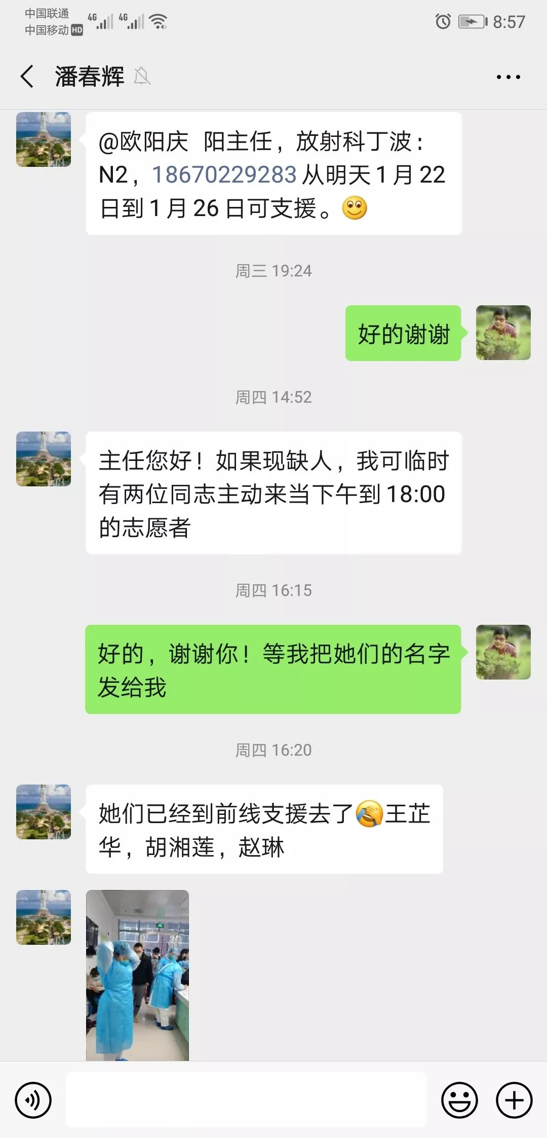 为“最美逆行者”点赞！