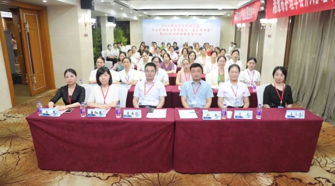 湘潭市介入护理专业委员会第一届专业委员会选举产生 肖卓任主任委员