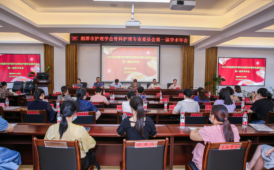 湘潭市护理学会骨科护理专业委员会成立，章海慈任主任委员