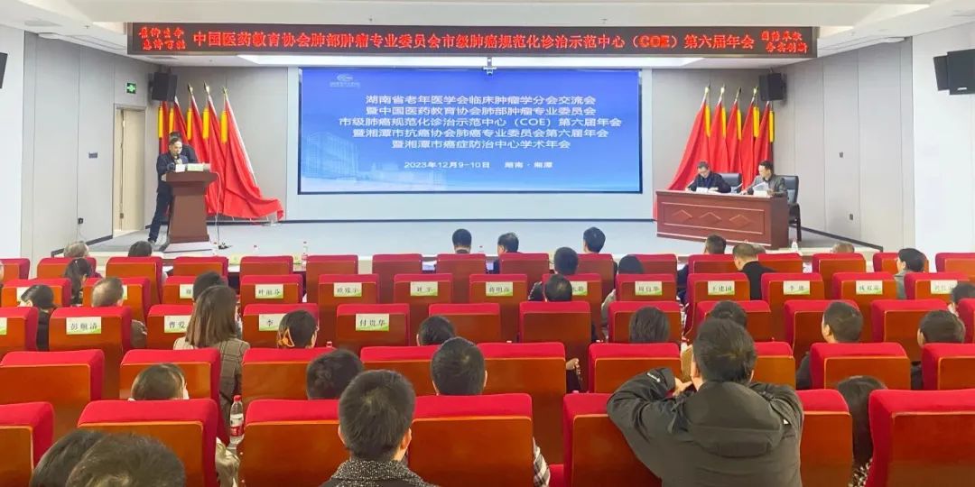 四会合一聚惠景，共话癌症治疗新进展、新技术、新方法