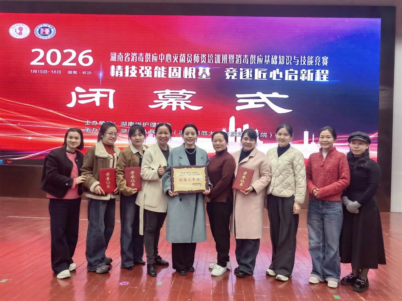 【惠景快讯】学术活动速览！湘潭队参加全省消毒供应竞赛，获得团体、个人等多项荣誉