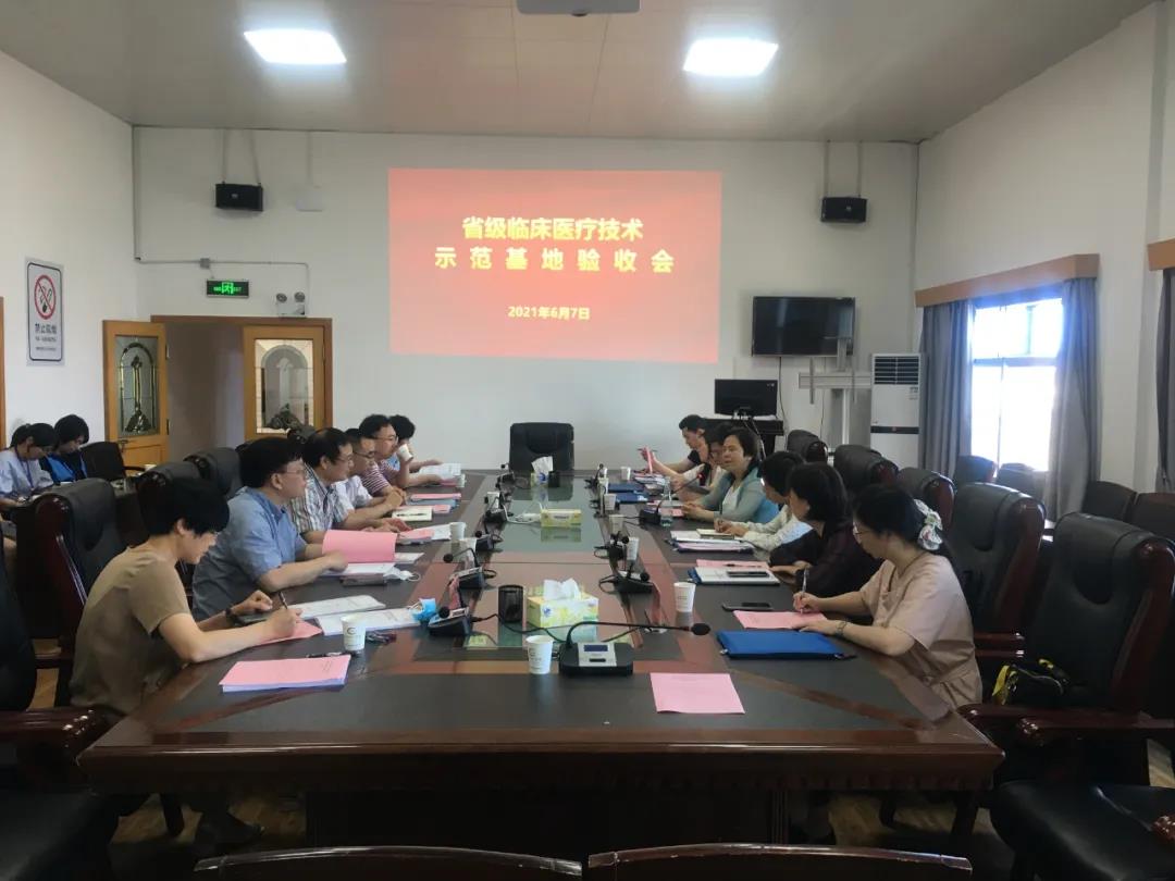 市中心医院两个省级临床医疗技术示范基地顺利通过省科技厅验收