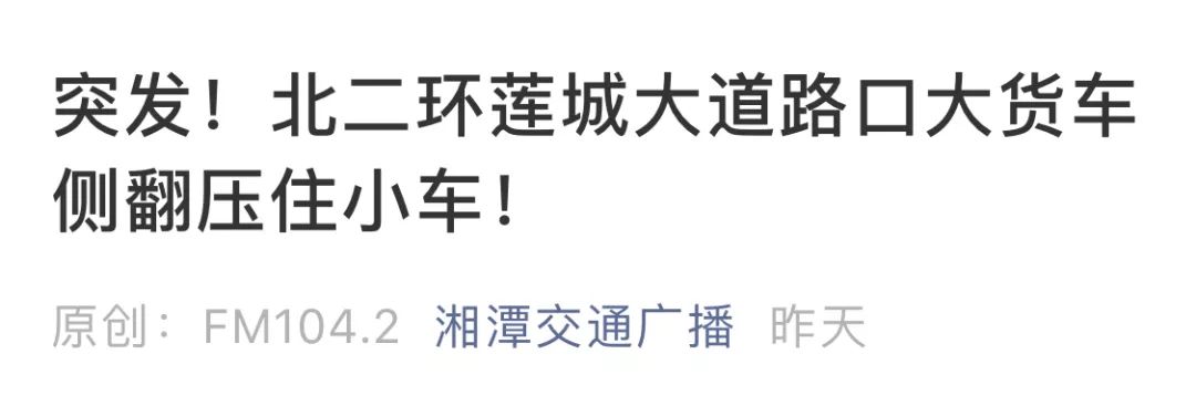 1死4伤！昨晚北二环揪心车祸现场的伤者到底怎么救？