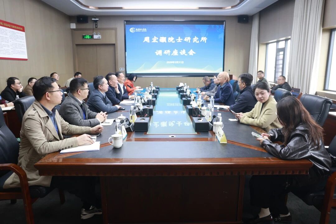 三年硕果累累！周宏灏院士湘潭研究所再启新程