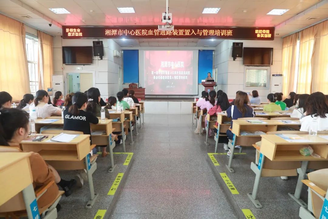 “静”享健康，“疗”护安全——湘潭市中心医院第一期中线导管置入与维护技能培训班顺利开班