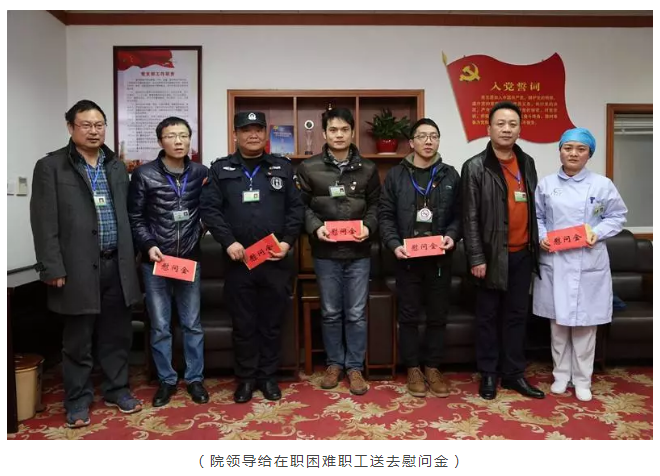 节前送温暖 真情暖人心