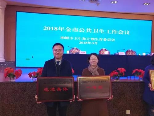 市中心医院获湘潭市妇幼健康服务先进集体
