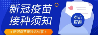 7月12日起，湘潭市中心医院开放新冠疫苗接种