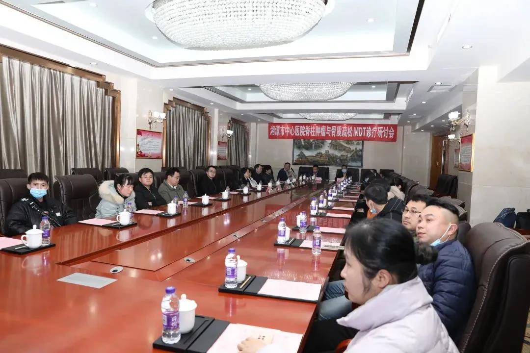同协作 促交流 | 湘潭市中心医院举办脊柱肿瘤与骨质疏松MDT研讨会