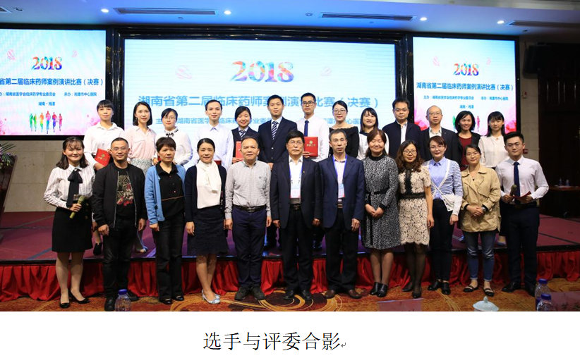 培养基层骨干力量，提高临床药师技能