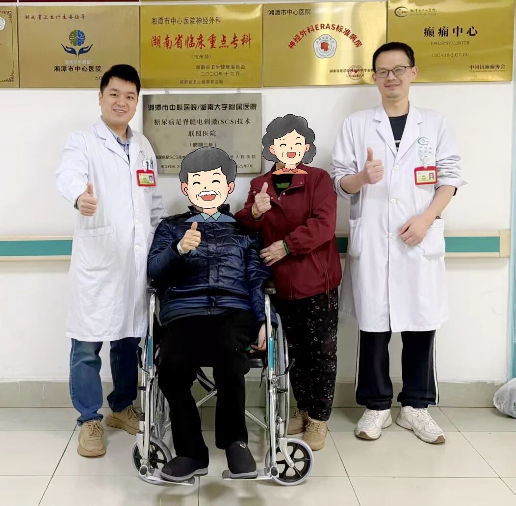 全市首例！神经调控显良效，糖足保肢不是梦