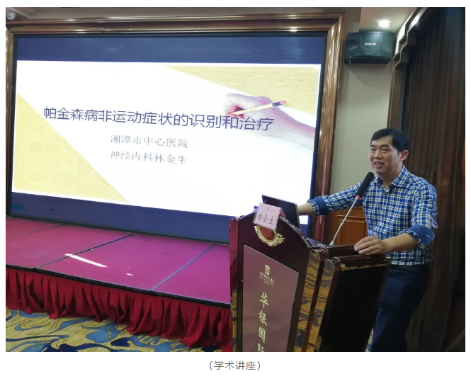 林金生当选主委，市医学会神经内科专业委员会完成换届