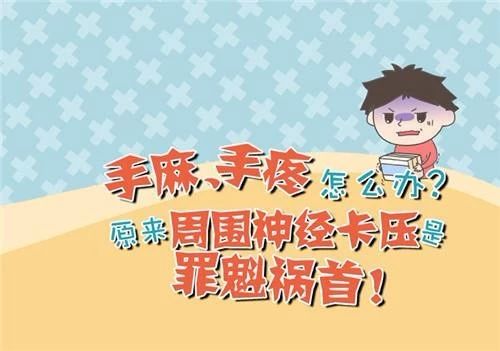 手指麻木疼痛怎么回事？肌电图一针知究竟