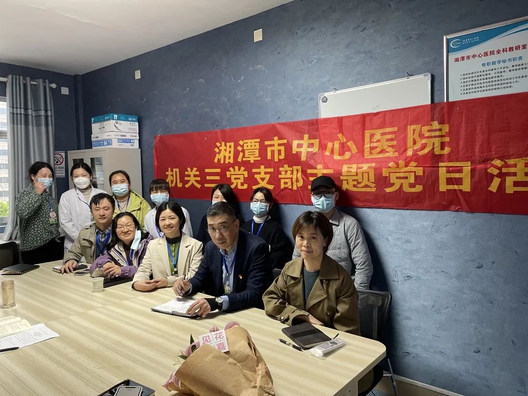 你有难点，我来帮忙 携手迈进高质量发展新征程——机关三党支部开展“心连心走基层、面对面解难题”主题党日活动