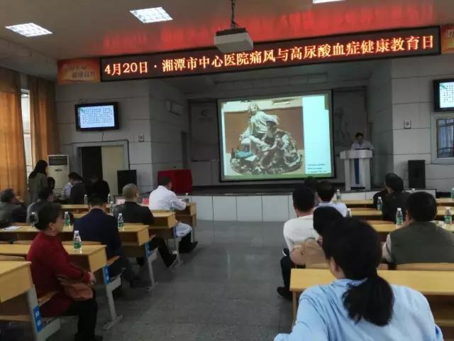 为市民扫盲痛风知识，给创文添光彩 ——湘潭市中心医院肾病风湿免疫科举办大型义诊及健康教育活动