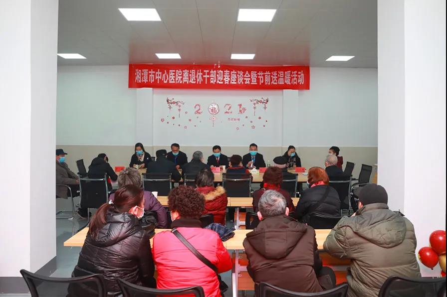我院开展节前慰问老干部、老党员、困难职工系列活动