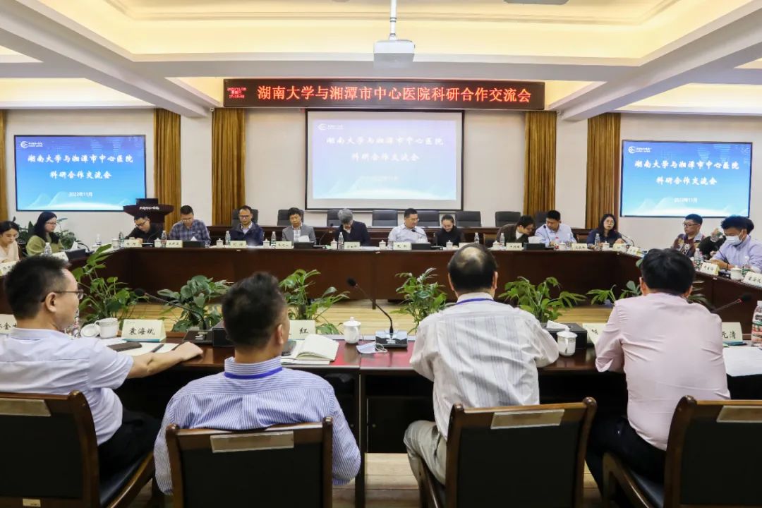和湖南大学科研天团的第一次“亲密接触”