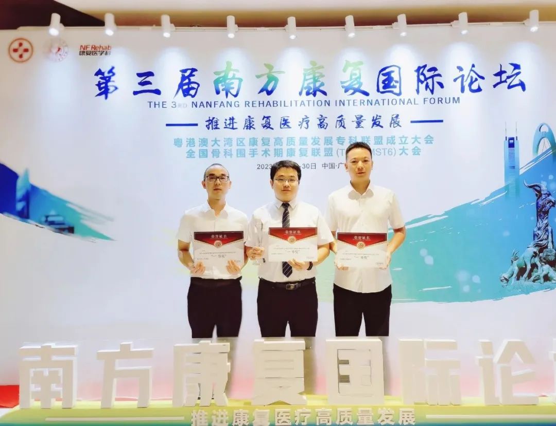 惠景康复团队跨省交流，喜获一等奖！