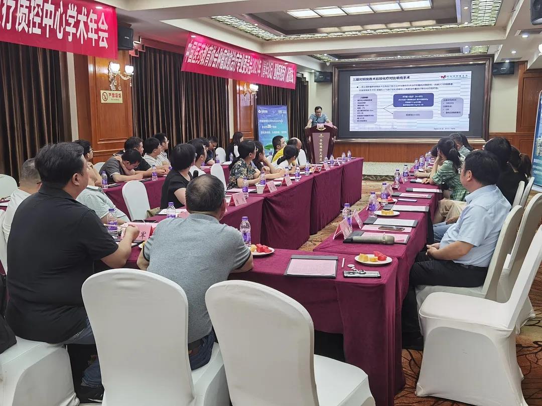 2021年湘潭市第二届肿瘤放疗沙龙头颈部肿瘤诊治进展研讨会暨湘潭市放射治疗质量控制中心学术年会召开