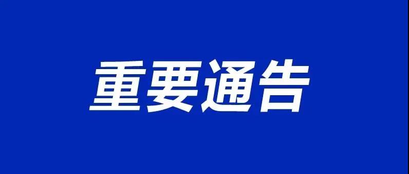 春节期间，湘潭人如何做好疫情防控？官方通告来了