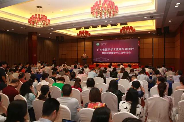 广东省医学学术直通车-湘潭行暨医院管理学术交流研讨会举行