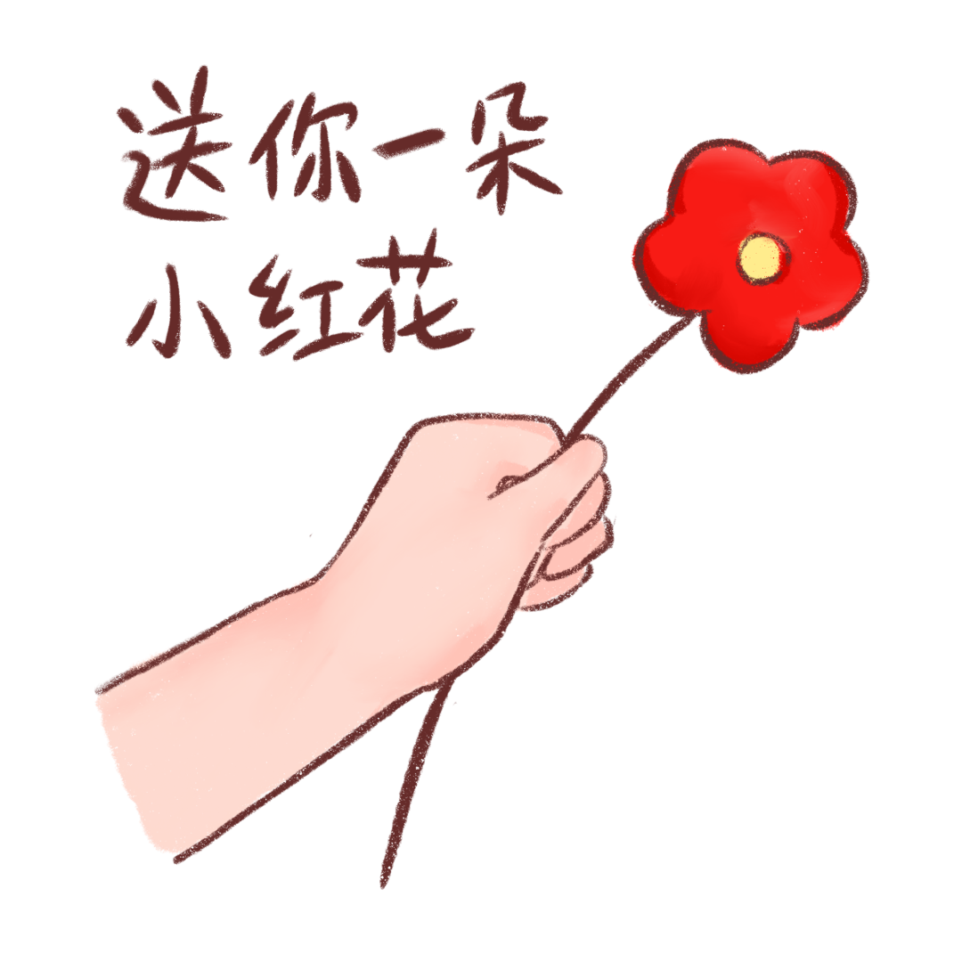 医师节快乐～致敬我们的亲密战友