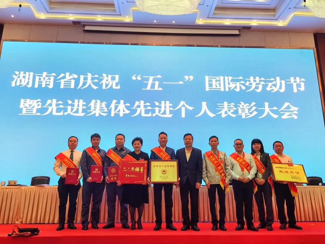 重磅喜报！湘潭市中心医院荣获2022年全国五一劳动奖状