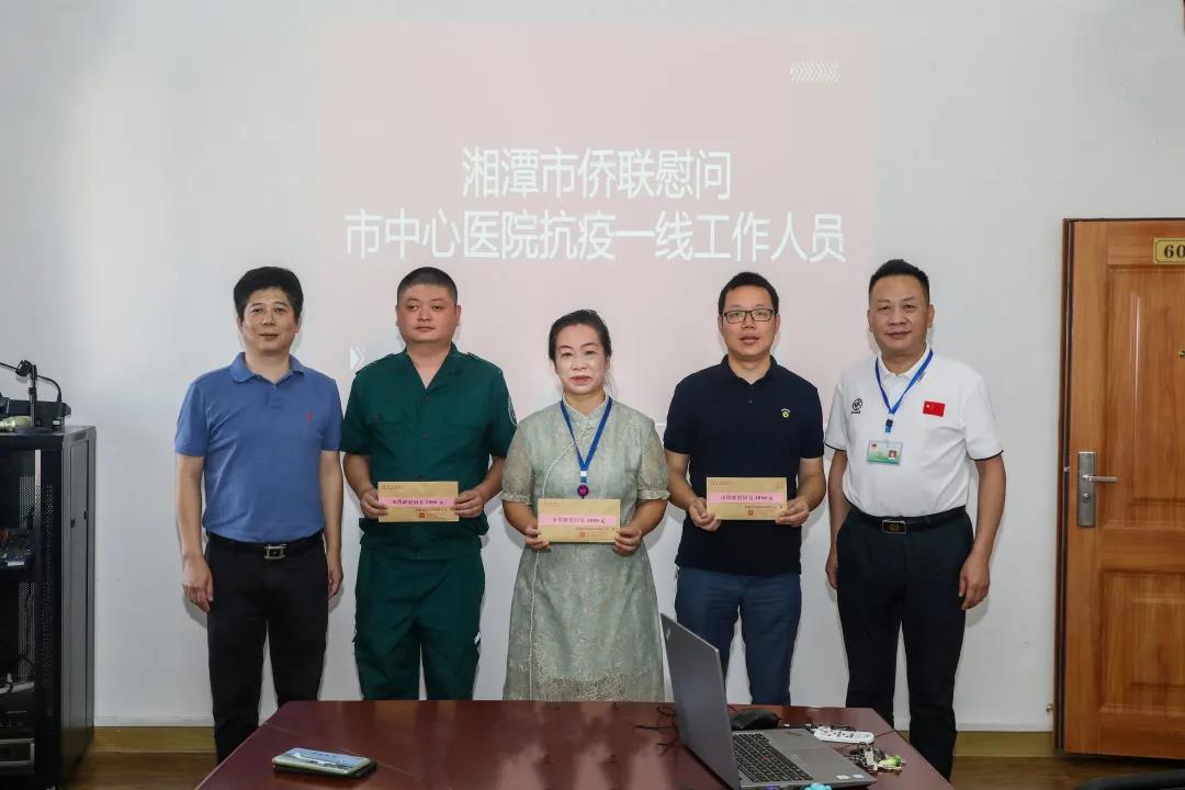 湘潭市侨联慰问市中心医院抗疫一线侨界医务工作者