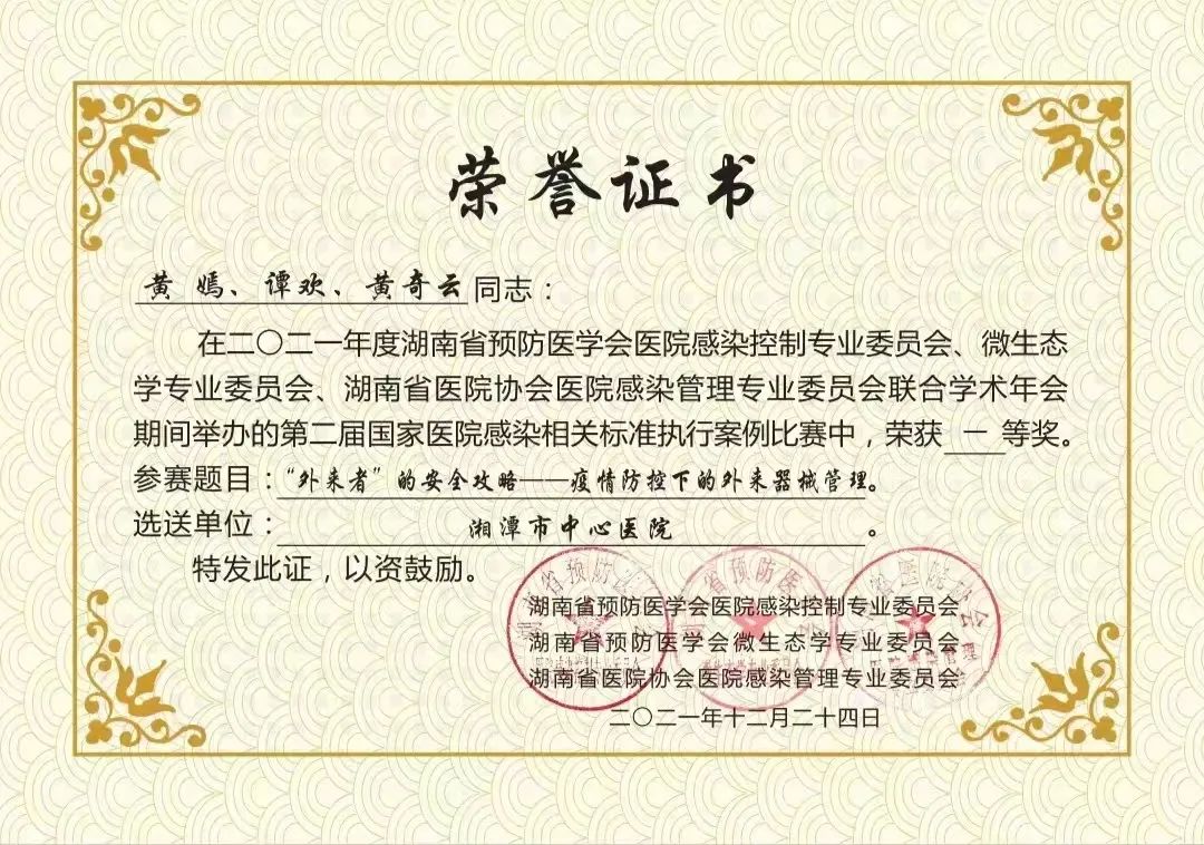 用心“手”护 ，“供”保安全——南院区供应室自制器械清洗支撑架