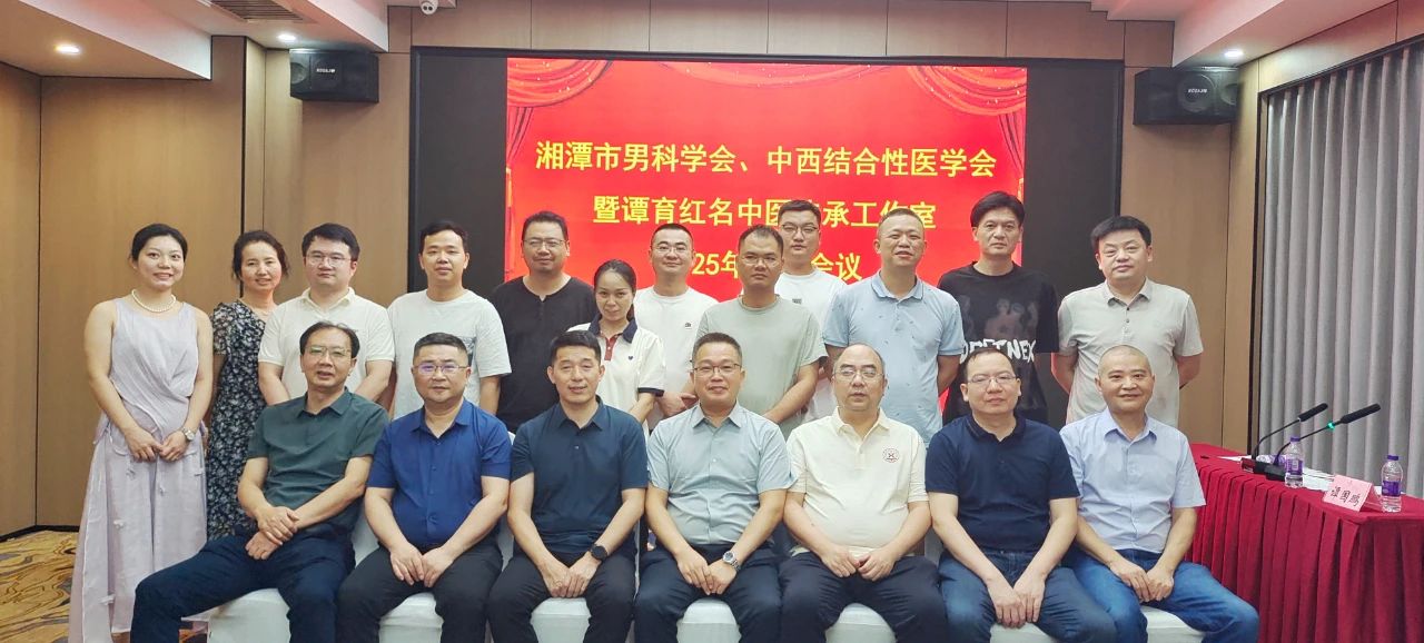 【惠景快讯】学术活动速览！关注两性健康 共促学科发展