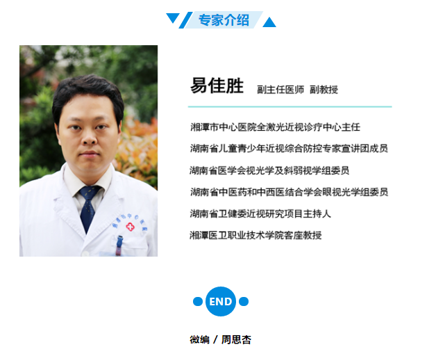 美丽“视”界，“睛”彩无限