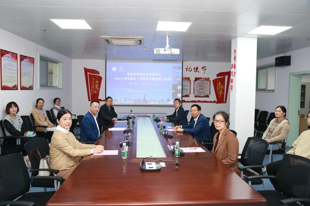 DRGs付费等新政下药师药学服务能力提高班在潭成功举办