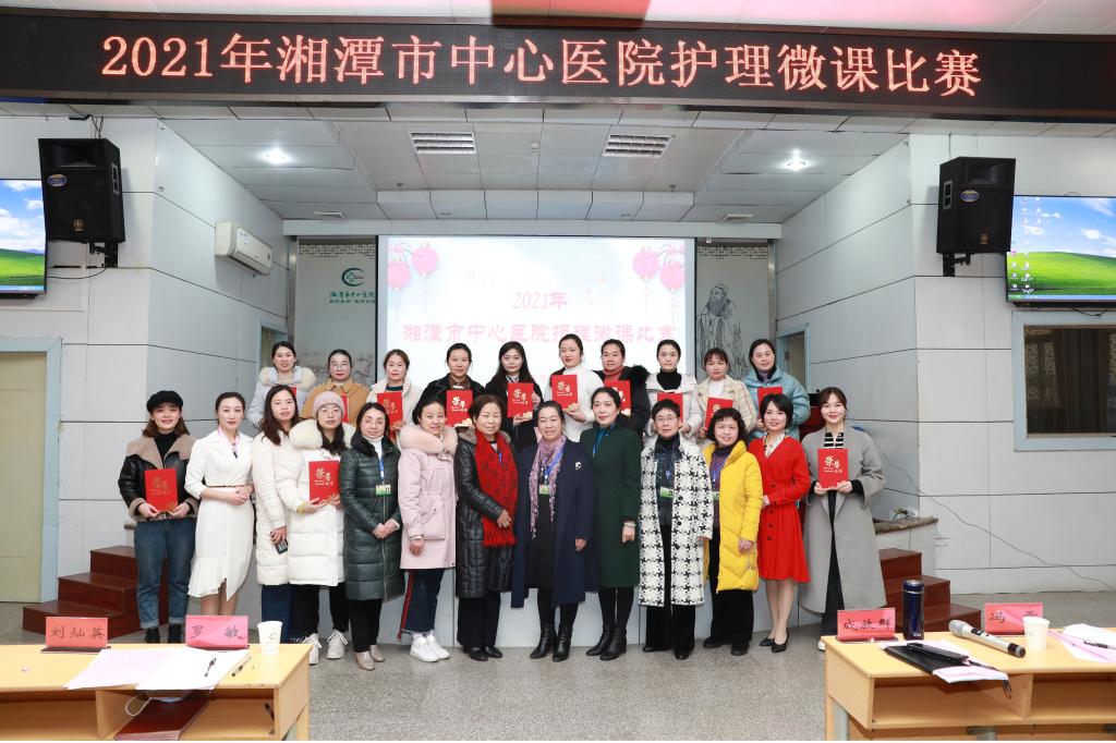 拓展信息化培训模式，提升护理教学水平：湘潭市中心医院开展护理微课视频比赛