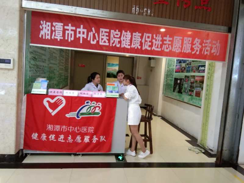 湘潭市中心医院肿瘤一科 开展全国第25个肿瘤防治宣传周系列宣传教育活动