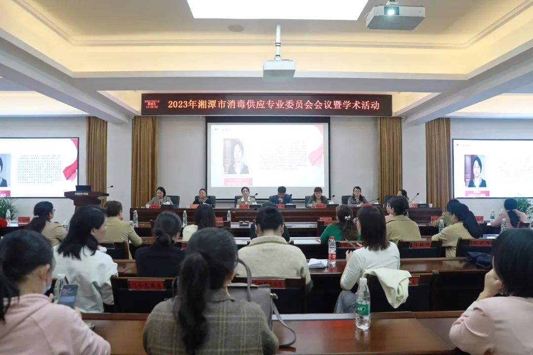 湘潭市护理学会消毒供应专业委员会成功换届，谭欢任主任委员