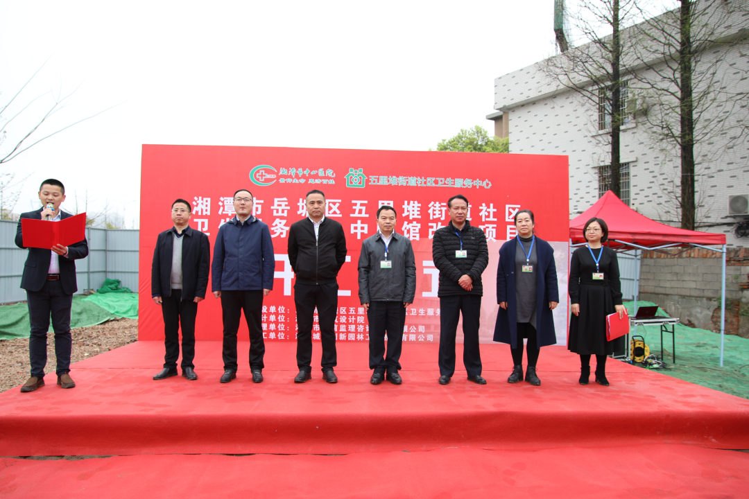 湘潭市中心医院五里堆社区医院中医馆开工！