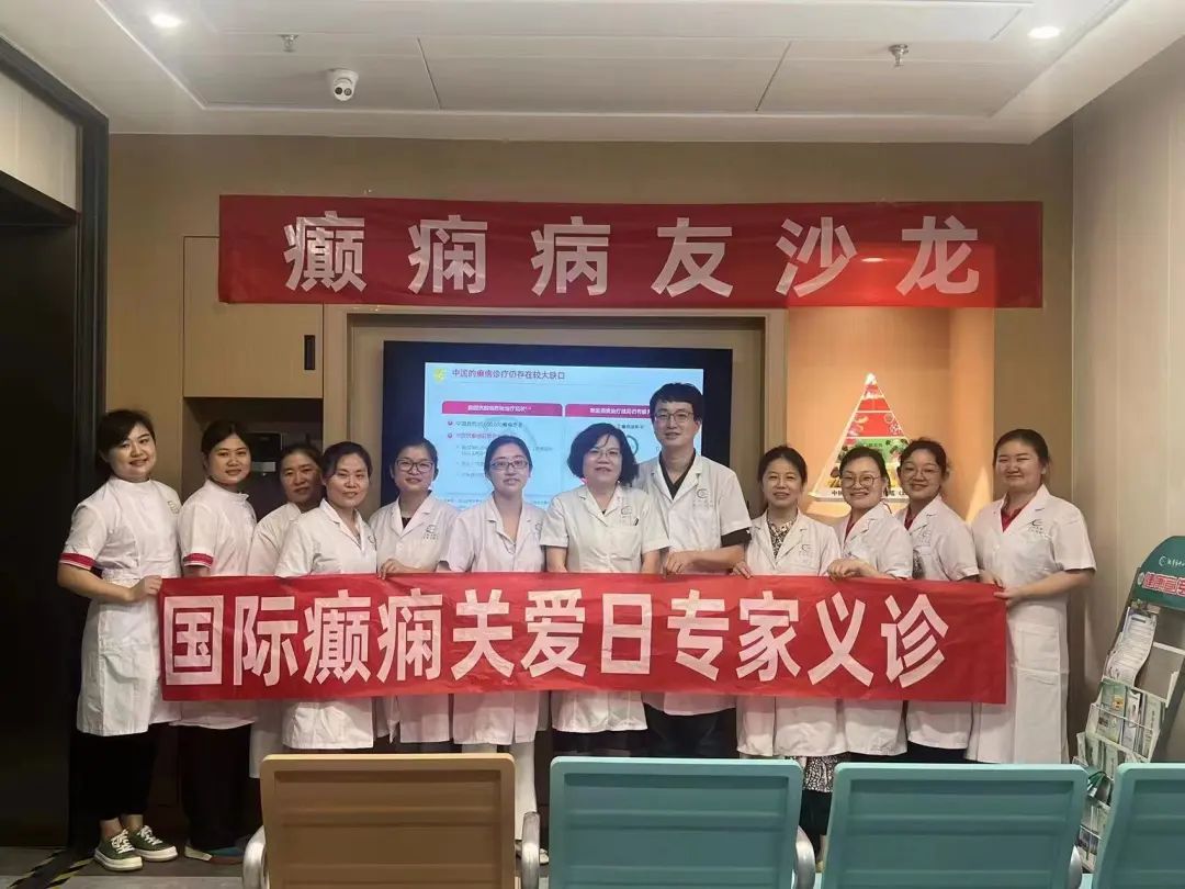 国际癫痫关爱日：湘潭市中心医院开展癫痫义诊宣教系列活动