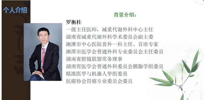湘潭市中心医院成为粤港澳大湾区与华南地区减重联盟第一批会员单位
