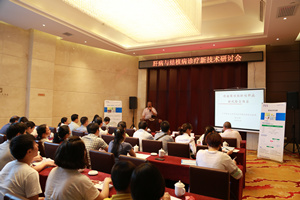 “肝病与结核病诊疗新技术”研讨会成功召开