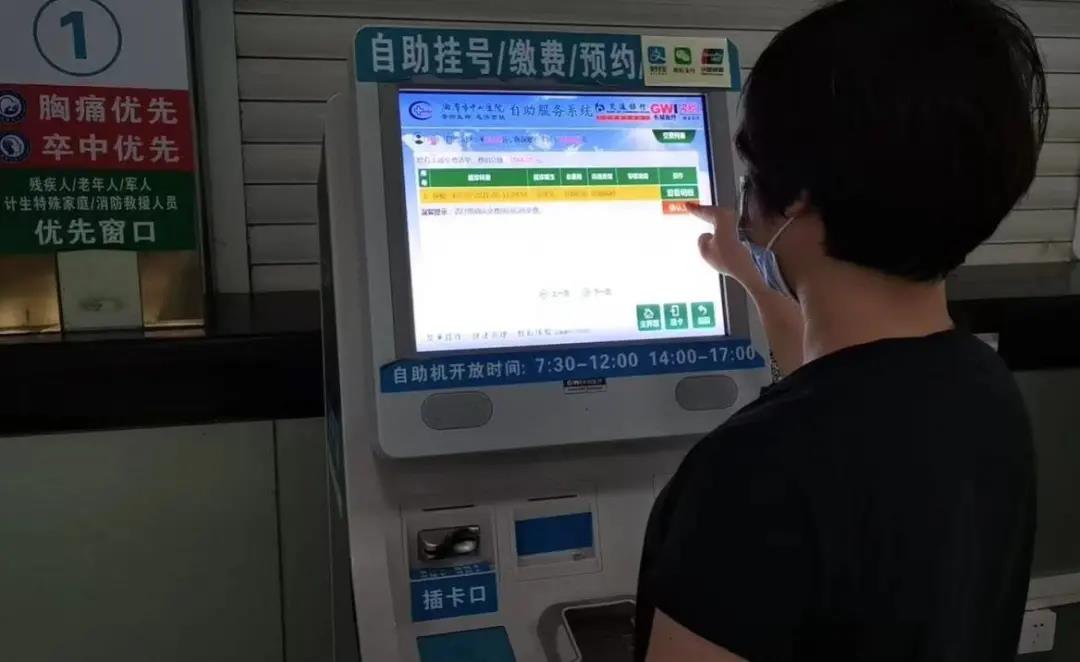 喜讯：特殊病种交费全面开通自助服务