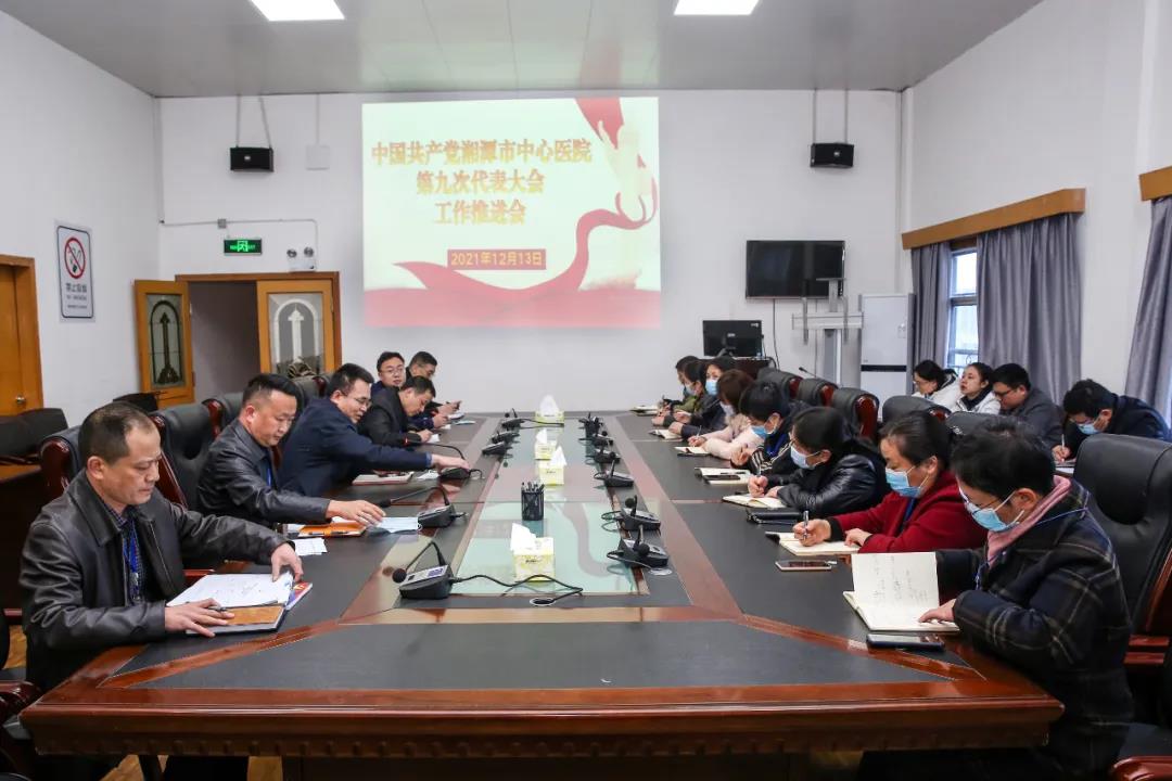 党代会筹备工作稳步推进 将选举党代表150名