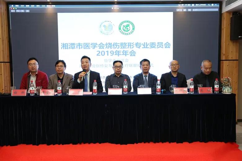 湖南创面修复与再生医疗联盟成立，湘潭市中心医院被授予理事单位