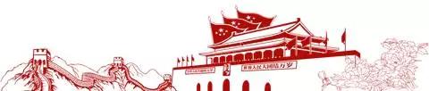 提高党性修养 重温经典文化