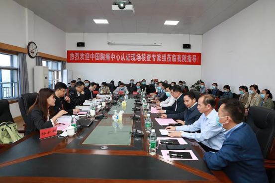 湘潭市中心医院接受“中国胸痛中心认证”现场核查