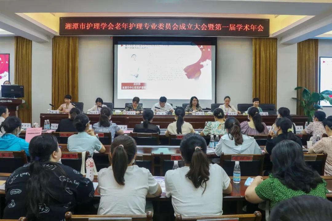 湘潭市护理学会老年护理专业委员会成立，唐颖当选主任委员