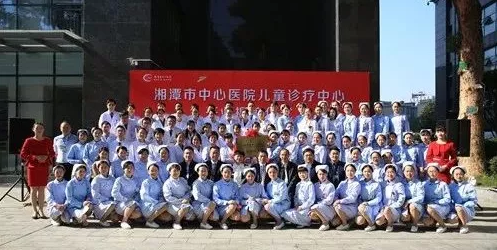 湘潭市中心医院儿童诊疗中心正式开业